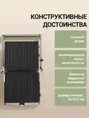 Черный электрогриль KaringBee MB-P11A, гриль электрический