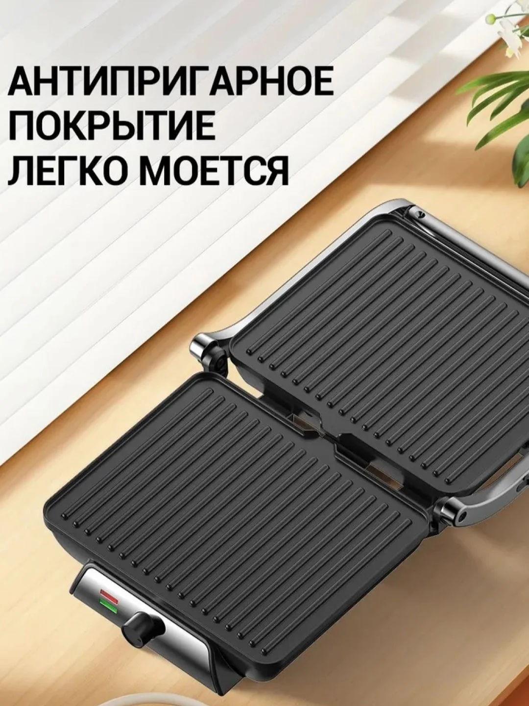 Черный электрогриль KaringBee MB-P11A, гриль электрический