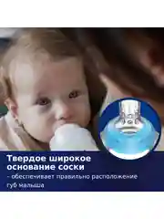 LOVI Stardust Бутылочка для кормления 240мл