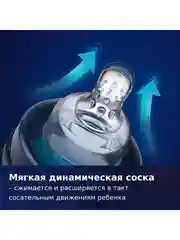 LOVI Stardust Бутылочка для кормления 240мл