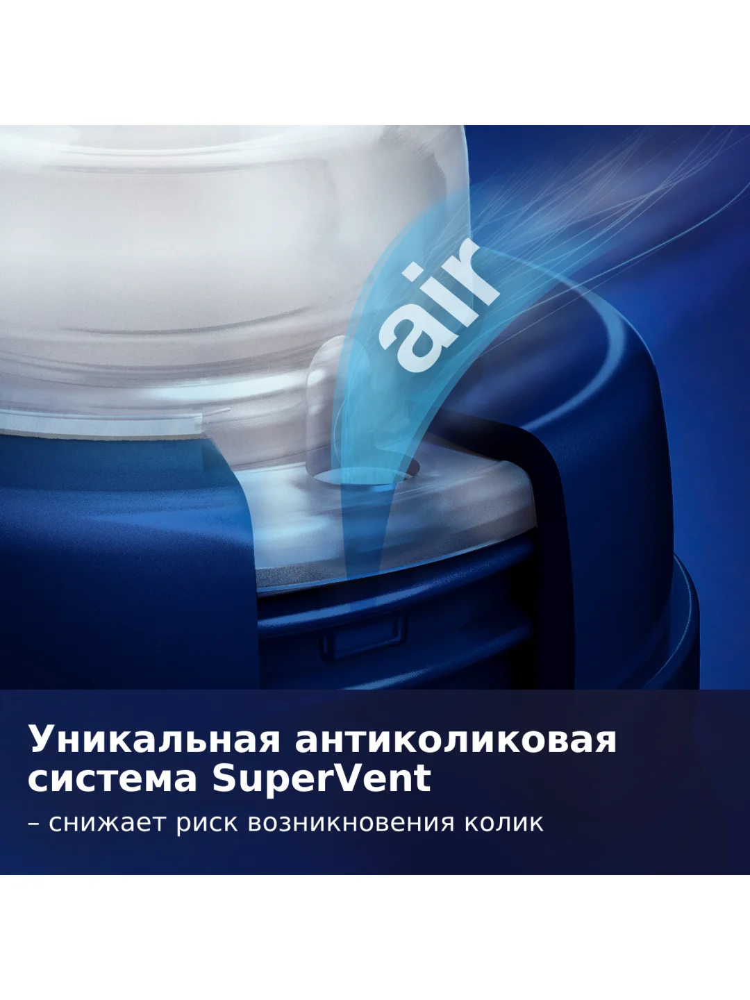 LOVI Stardust Бутылочка для кормления 240мл
