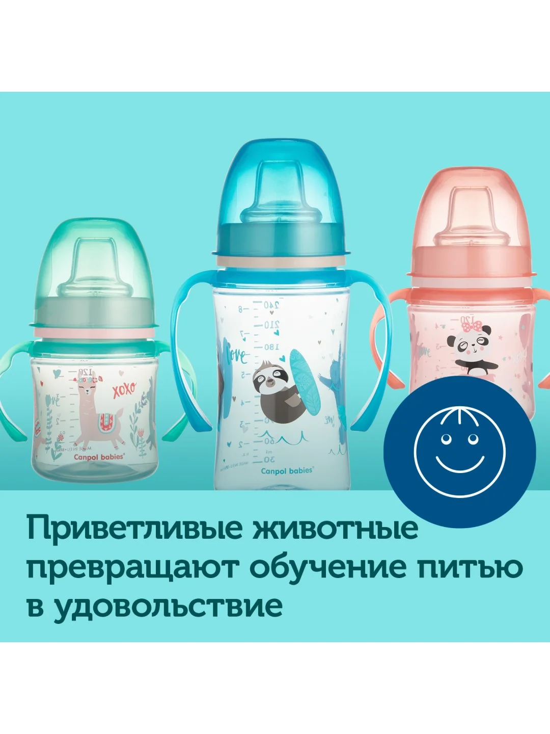 Голубой canpol Babies Exotic Animals Поильник с носиком обучающий 240 мл, 6+ месяцев