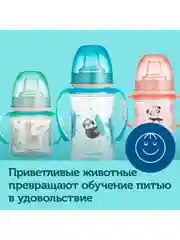 Голубой canpol Babies Exotic Animals Поильник с носиком обучающий 240 мл, 6+ месяцев