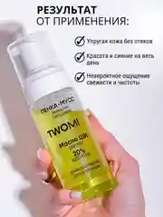 Пенка для умывания с маслом Ши (Карите), 150 мл