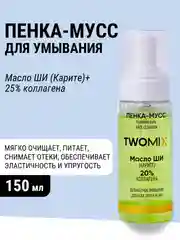 Пенка для умывания с маслом Ши (Карите), 150 мл