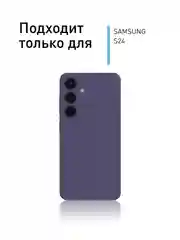 Черный стекло для Samsung Galaxy A55, A35, A15, S24 Ultra Plus, M15, F15 защитное, матовое, антишпион