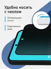 Черный стекло для Samsung Galaxy A55, A35, A15, S24 Ultra Plus, M15, F15 защитное, матовое, антишпион