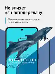 Черный стекло для Samsung Galaxy A55, A35, A15, S24 Ultra Plus, M15, F15 защитное, матовое, антишпион