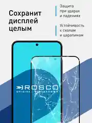 Черный стекло для Samsung Galaxy A55, A35, A15, S24 Ultra Plus, M15, F15 защитное, матовое, антишпион