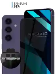Черный стекло для Samsung Galaxy A55, A35, A15, S24 Ultra Plus, M15, F15 защитное, матовое, антишпион