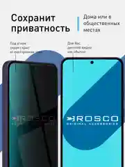Черный стекло для Samsung Galaxy A55, A35, A15, S24 Ultra Plus, M15, F15 защитное, матовое, антишпион