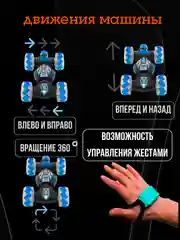 Оранжевый машинка на радиоуправлении, дрифт, вездеход, управление жестами