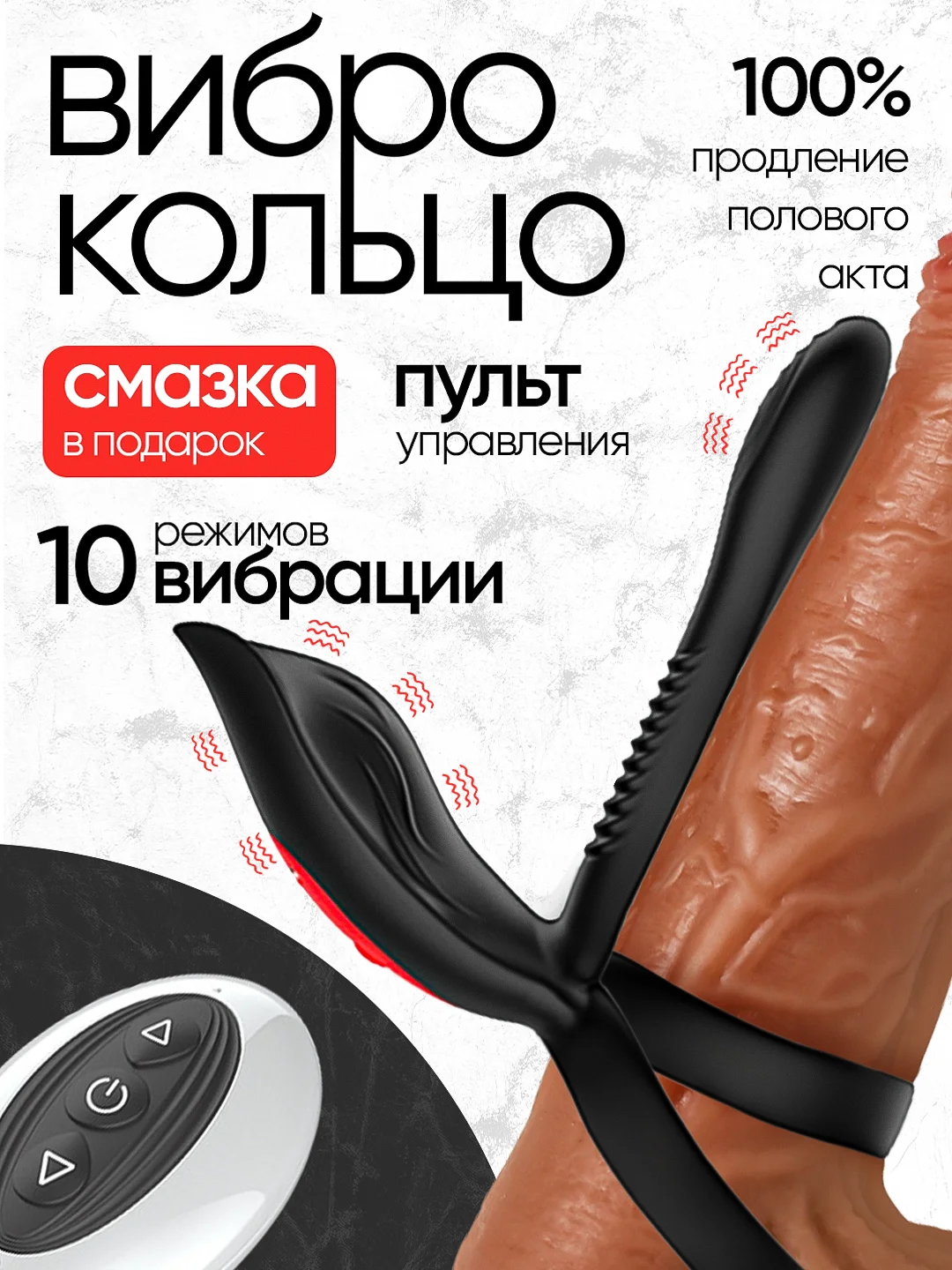 Черный вибратор, виброкольцо для секса, на пульте, для двойного проникновения, мужской