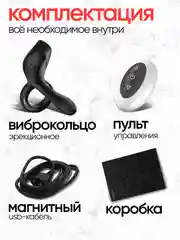 Черный вибратор, виброкольцо для секса, на пульте, для двойного проникновения, мужской
