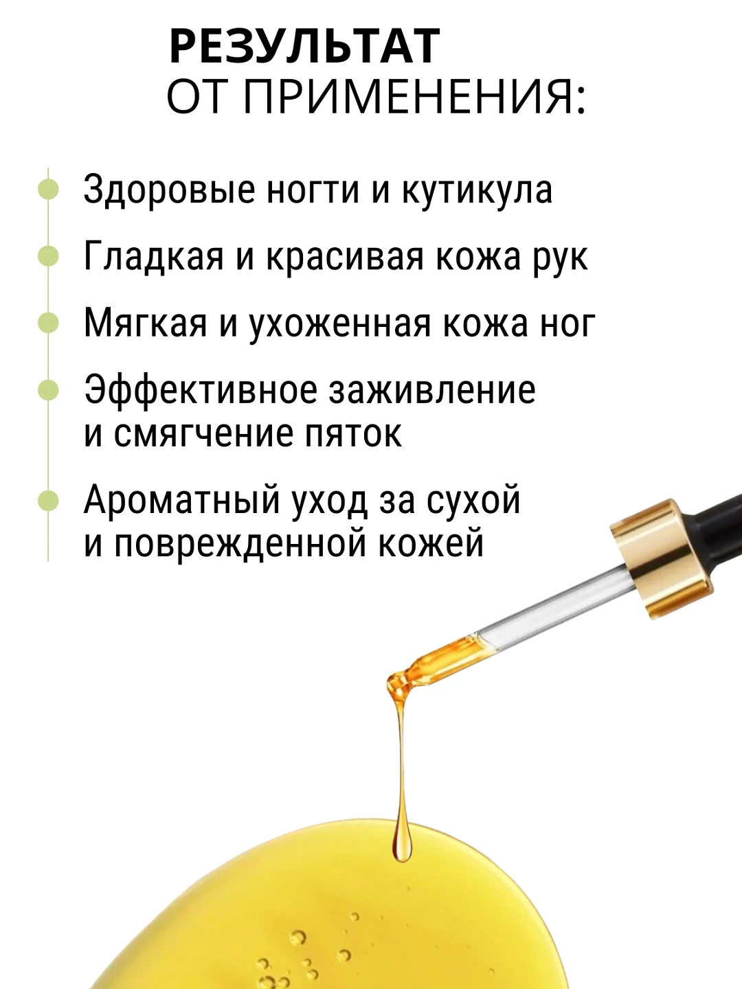 S.P Масло монарды, 30 мл, от грибка ногтей и кожи, обморожения, себореи