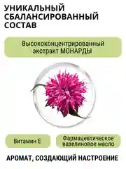 S.P Масло монарды, 30 мл, от грибка ногтей и кожи, обморожения, себореи