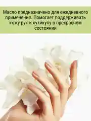 S.P Масло монарды, 30 мл, от грибка ногтей и кожи, обморожения, себореи