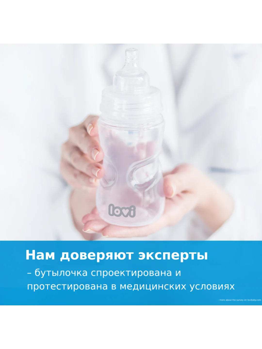 LOVI Набор бутылочка Medical+ 150мл с силиконовой пустышкой, от 0 мес