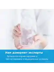 LOVI Набор бутылочка Medical+ 150мл с силиконовой пустышкой, от 0 мес