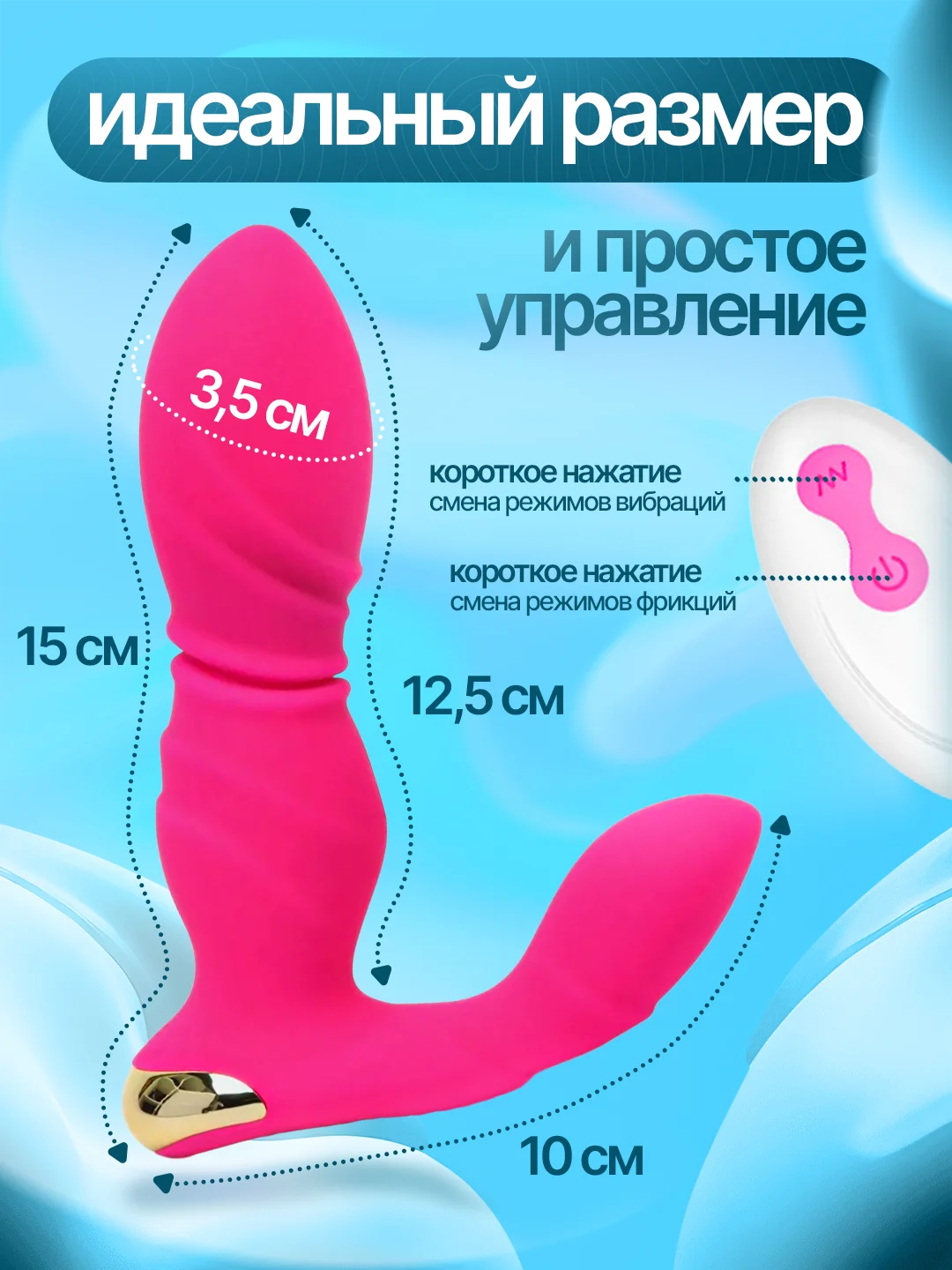 Розовый вибратор двойной, с управлением через пульт