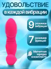 Розовый вибратор двойной, с управлением через пульт