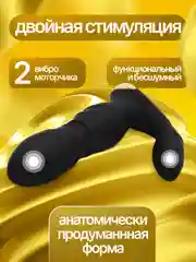 Розовый вибратор двойной, с управлением через пульт