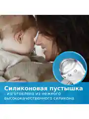 LOVI Botanic Пустышка силиконовая динамическая 6-18 мес 2шт голубой