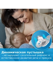 LOVI Botanic Пустышка силиконовая динамическая 6-18 мес 2шт голубой
