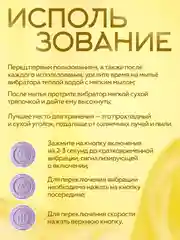 Лавандовый вибратор с подвижной головкой