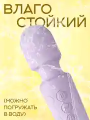 Лавандовый вибратор с подвижной головкой