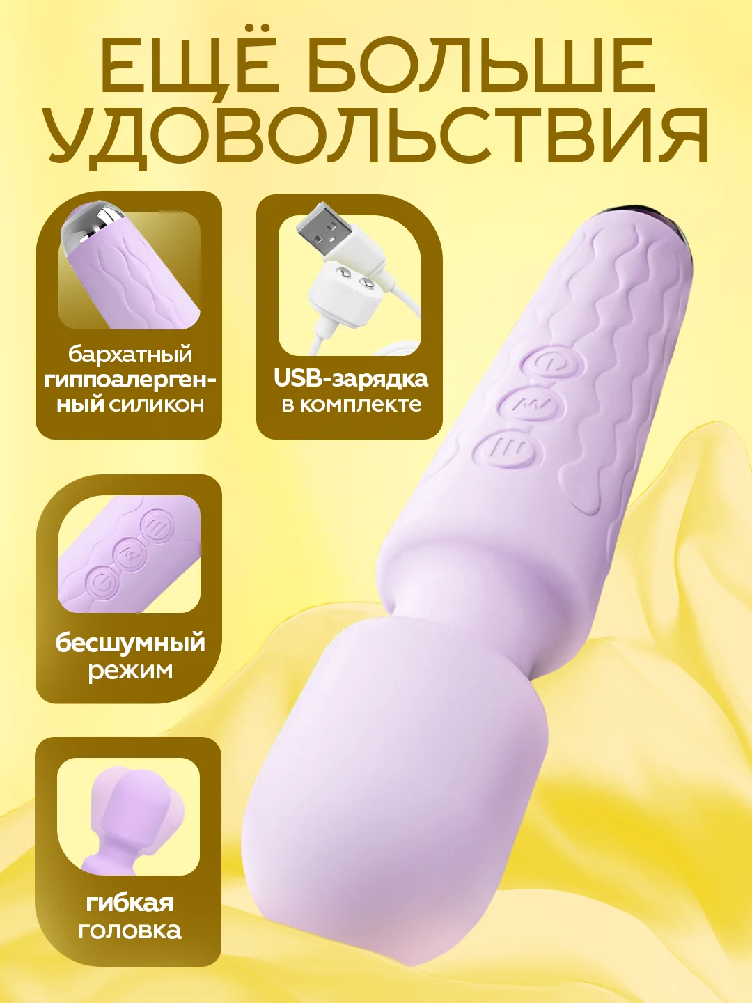 Лавандовый вибратор с подвижной головкой