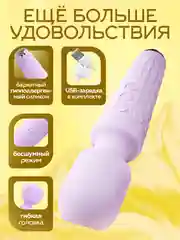 Лавандовый вибратор с подвижной головкой