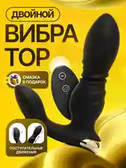 Черный вибратор двойной, с управлением через пульт