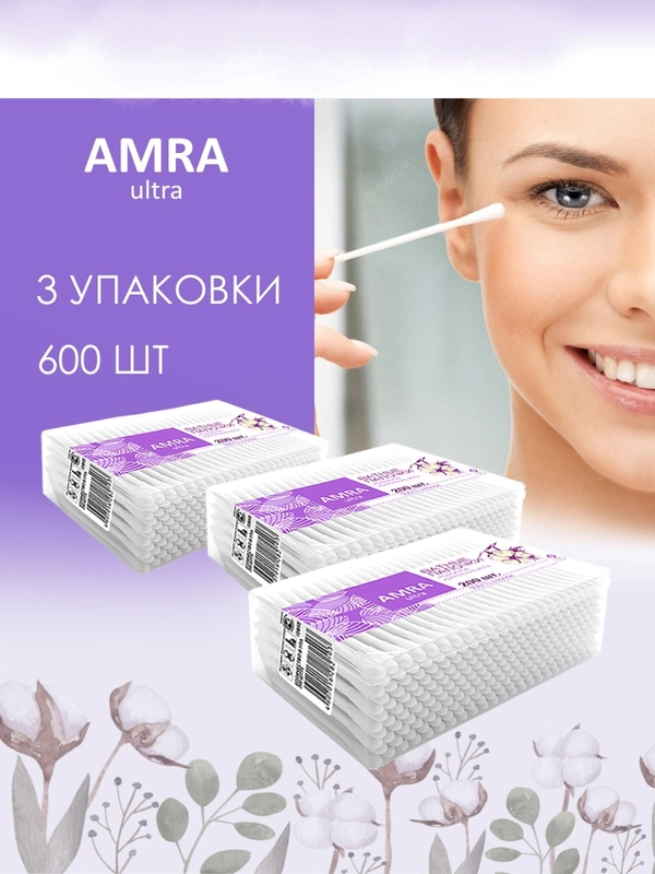AMRA Ватные палочки 200 шт, 3 упаковки