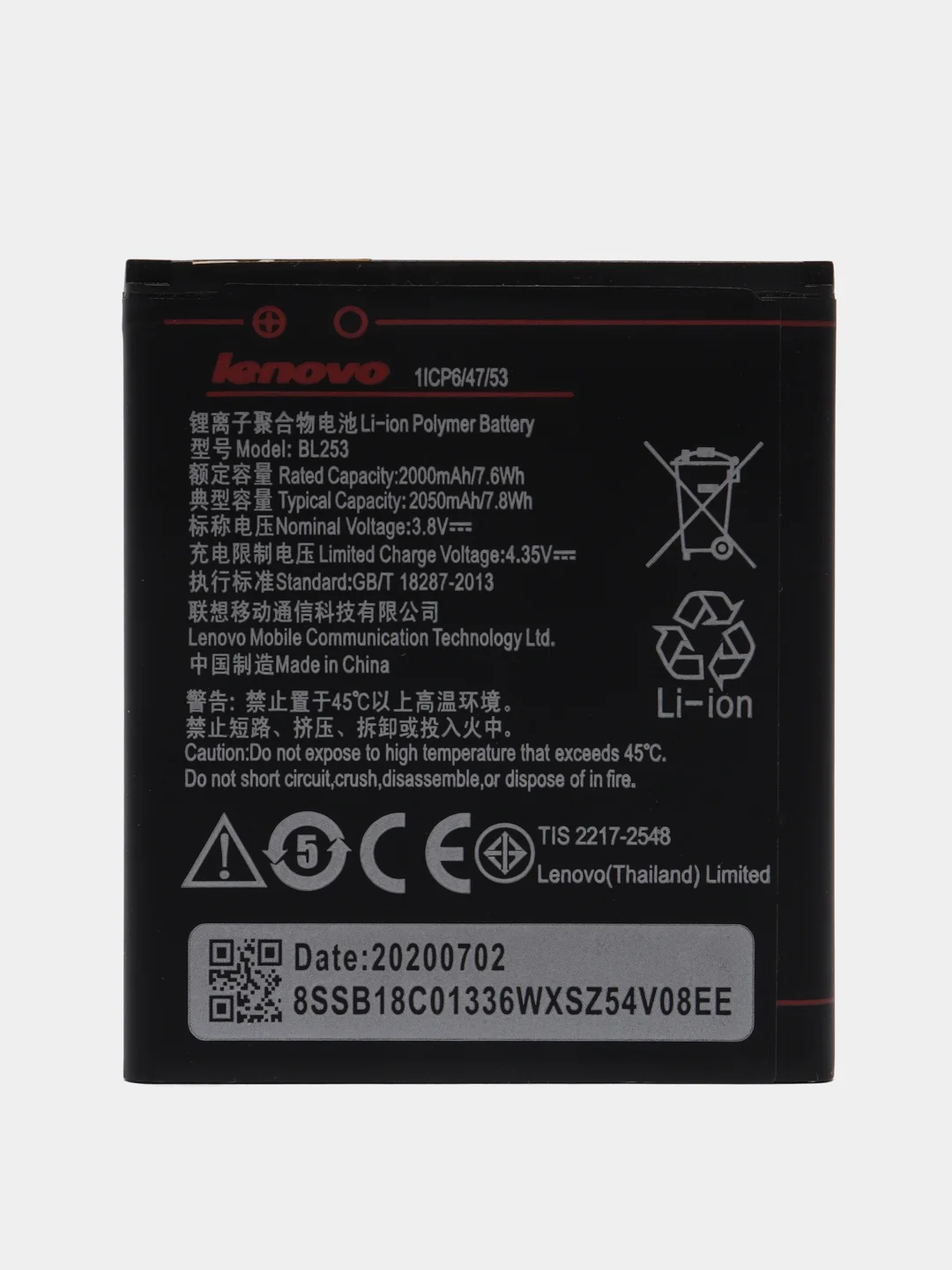 Аккумулятор BL253 для Lenovo A1000, A2010, A2580