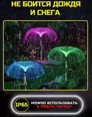 Садовый светильник на солнечных батареях для дачи и сада, фонарь Медуза,уличный светлячок
