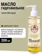 Гидрофильное масло Монарда (лечебный состав)с дозатором в комплекте, 200 мл