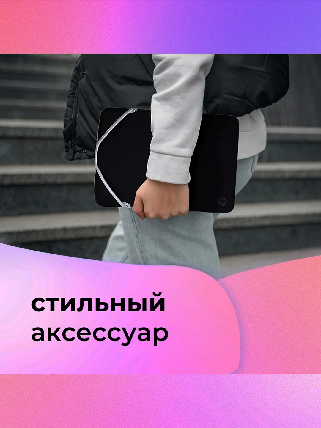 Чехол из неопрена двусторонний для ноутбука 15.6" HP Bik-Sil Chroma Sleeve, черный/белый
