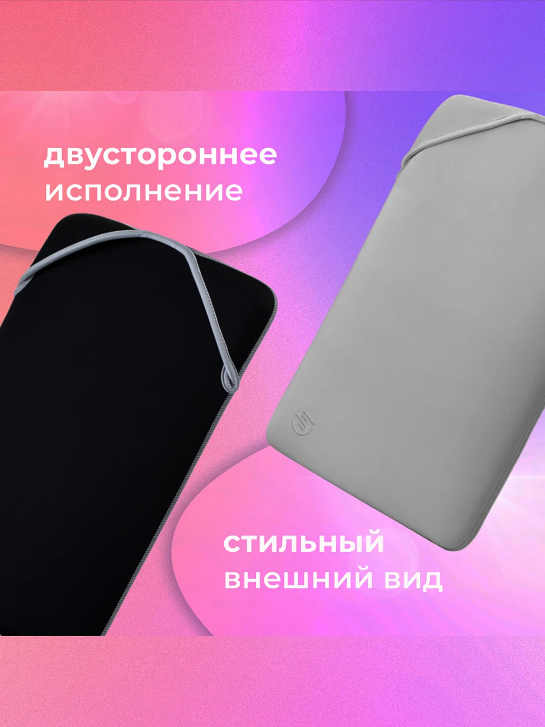 Чехол из неопрена двусторонний для ноутбука 15.6" HP Bik-Sil Chroma Sleeve, черный/белый