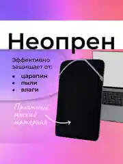 Чехол из неопрена двусторонний для ноутбука 15.6" HP Bik-Sil Chroma Sleeve, черный/белый