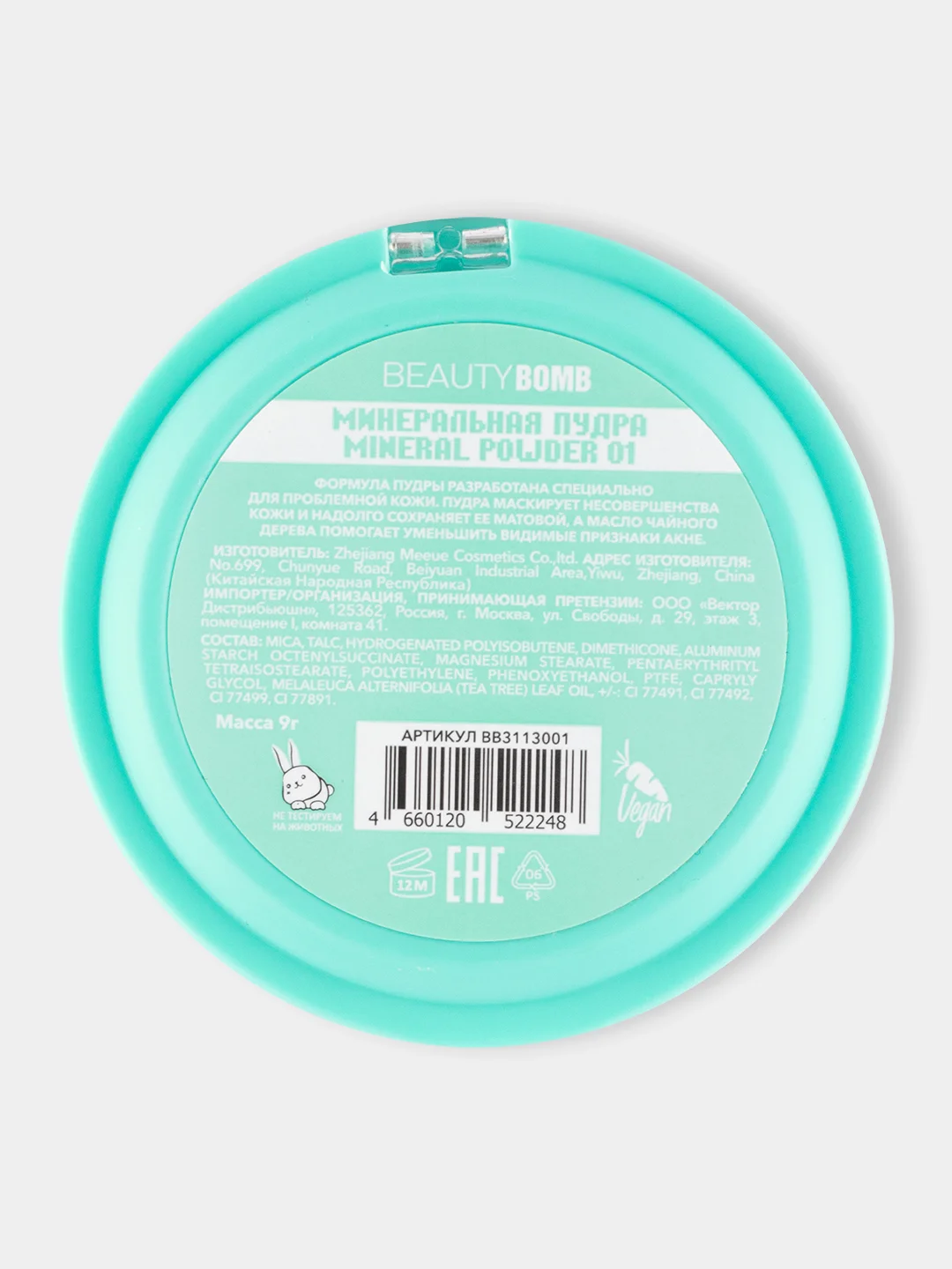 Минеральная пудра BEAUTY BOMB Miner powder, тон 01