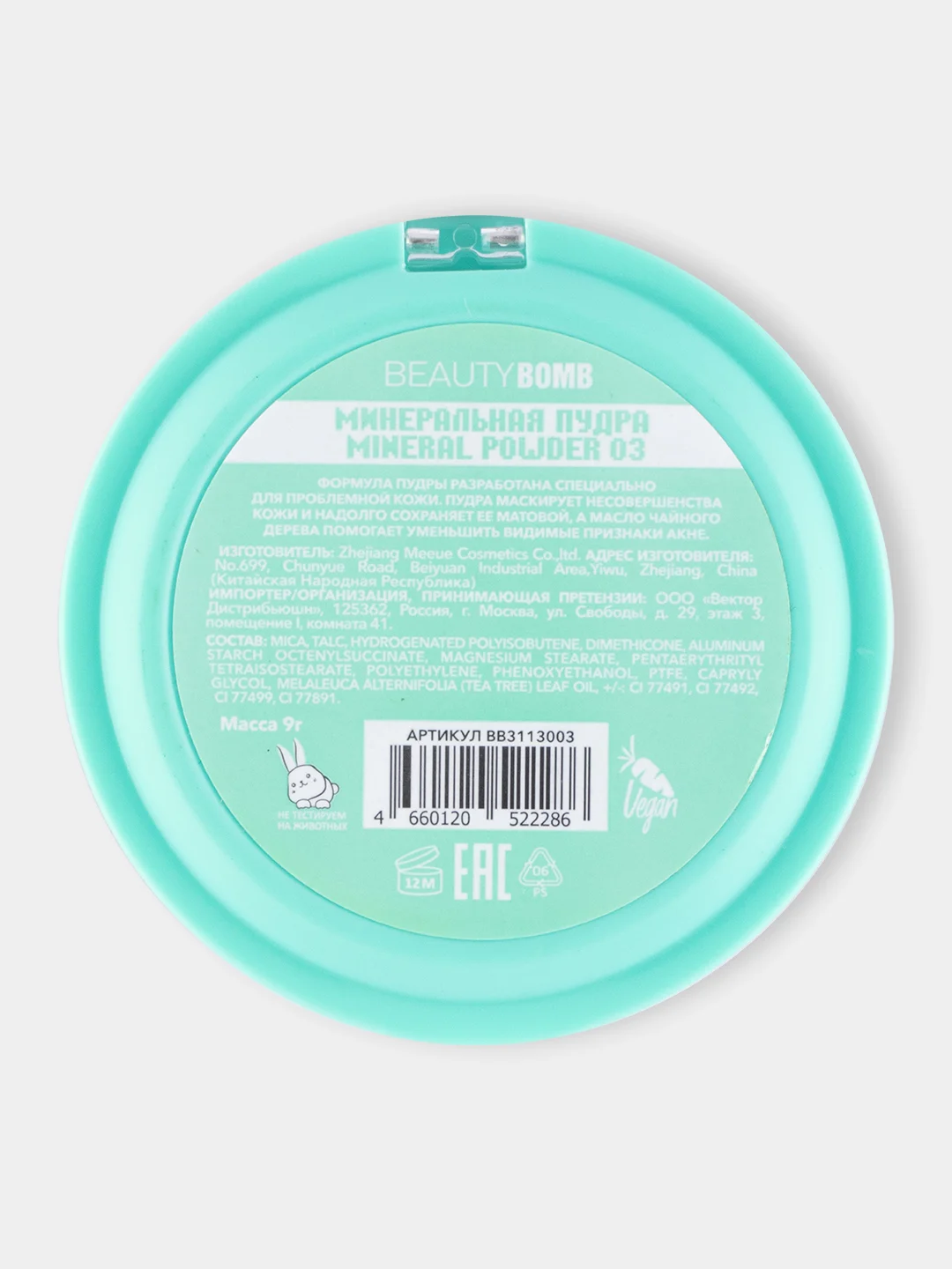 Минеральная пудра BEAUTY BOMB Miner powder, тон 03