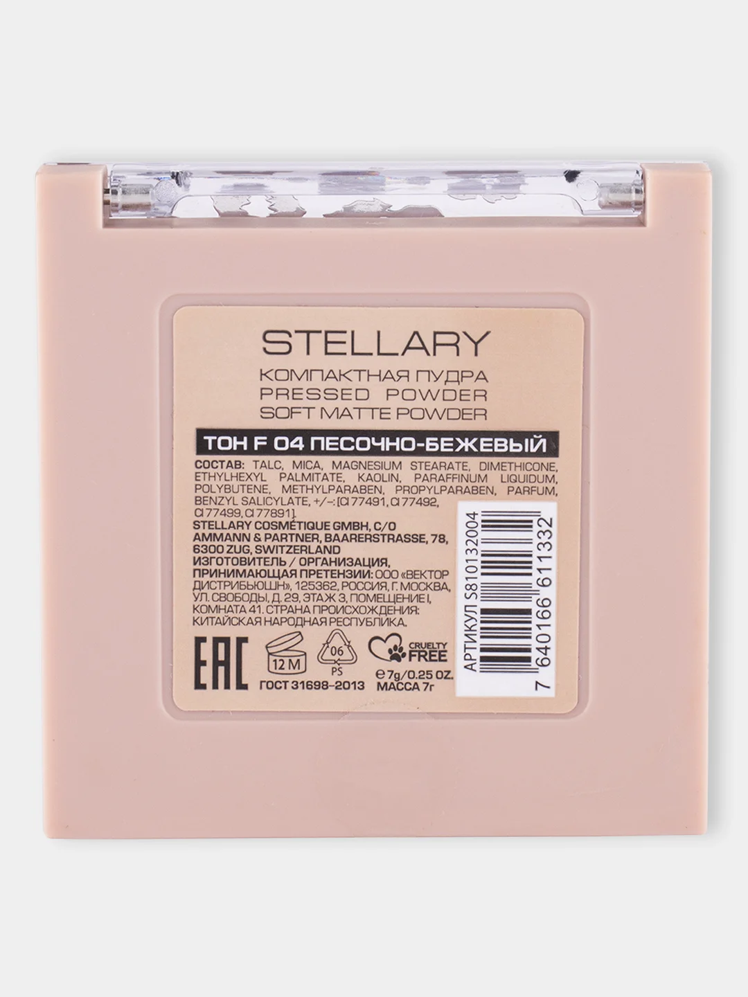 Компактная пудра Stellary matte, тон 04