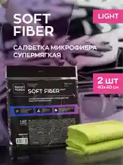 Тряпка для авто / салфетка микрофибра 340 гр/м для авто Smart Open 40х40 Soft Fiber Light