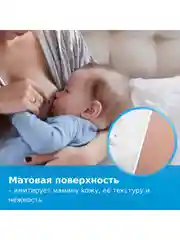 LOVI Skin Touch Накладки для груди силиконовые для кормления 2шт размер M/L