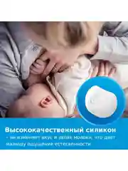 LOVI Skin Touch Накладки для груди силиконовые для кормления 2шт размер M/L