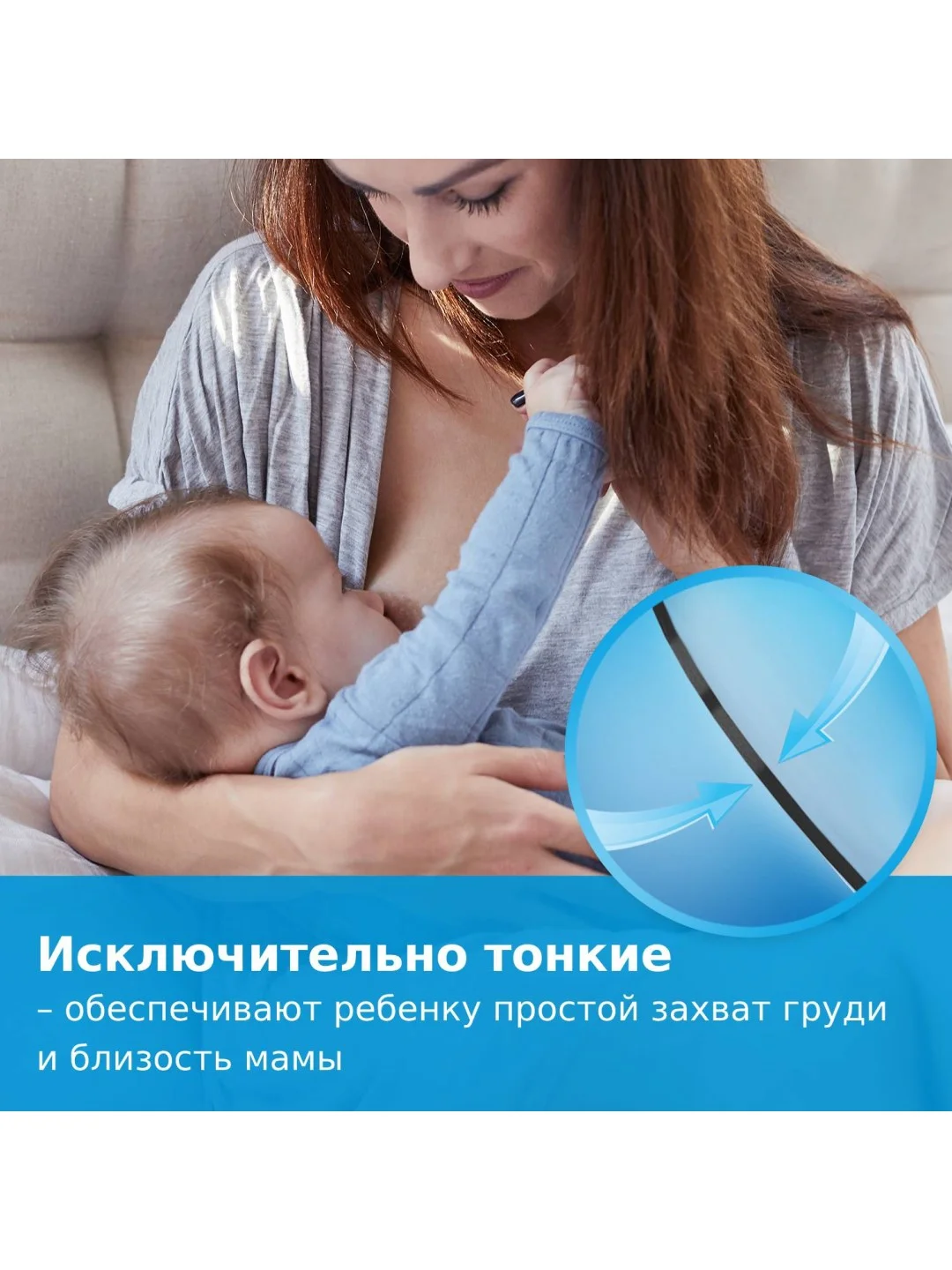 LOVI Skin Touch Накладки для груди силиконовые для кормления 2шт размер M/L
