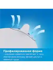 LOVI Skin Touch Накладки для груди силиконовые для кормления 2шт размер M/L