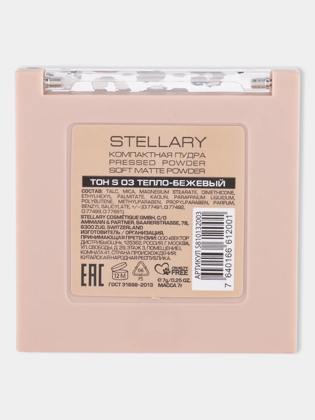 Компактная пудра Stellary matte, тон 03
