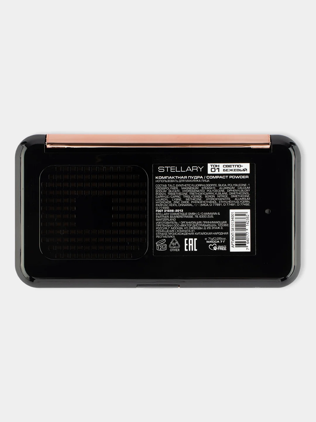 Пудра компактная STELLARY Compact powder, тон 01, светлый беж, 7 г
